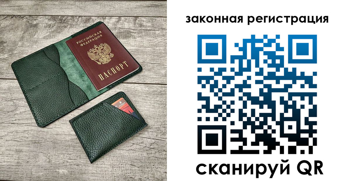 временная регистрация купить в Берёзовском