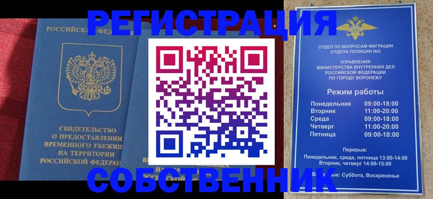 регистрация в Берёзовском
