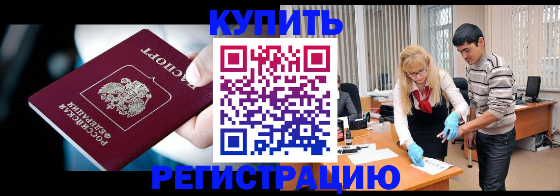 регистрация в Берёзовском